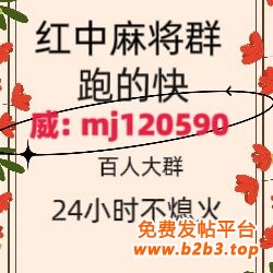 24小时一块一分红中麻将群